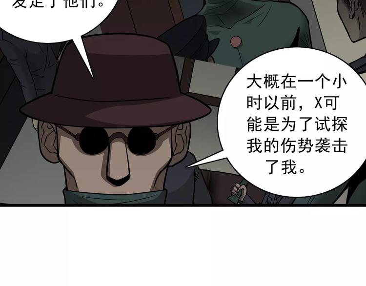 好奇怪韩漫全集-第5话 外星人之真凶！无删减无遮挡章节图片 