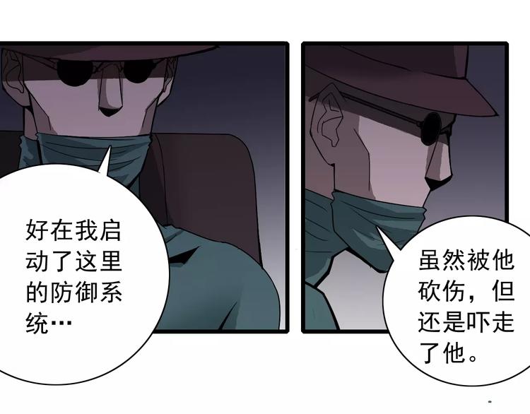 好奇怪韩漫全集-第5话 外星人之真凶！无删减无遮挡章节图片 