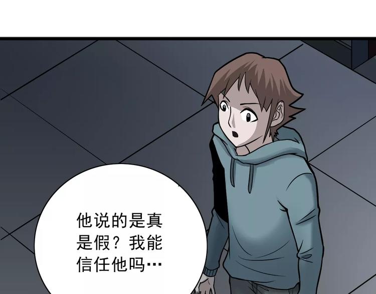 好奇怪韩漫全集-第5话 外星人之真凶！无删减无遮挡章节图片 