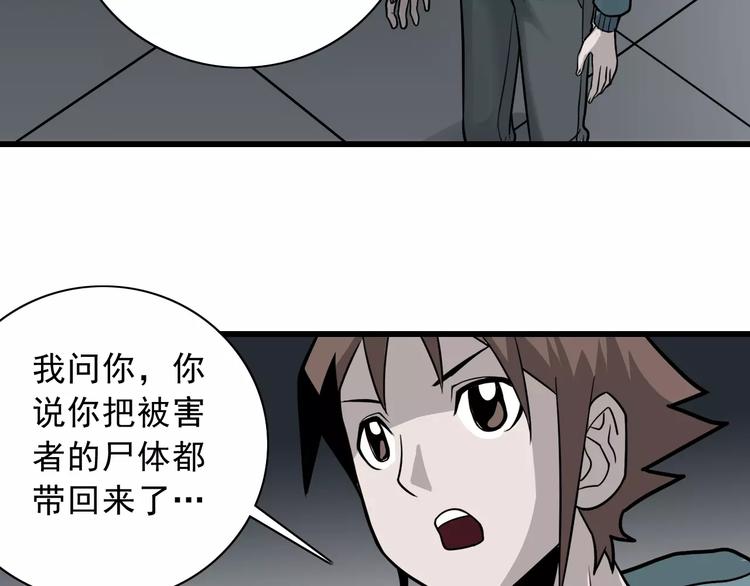 好奇怪韩漫全集-第5话 外星人之真凶！无删减无遮挡章节图片 
