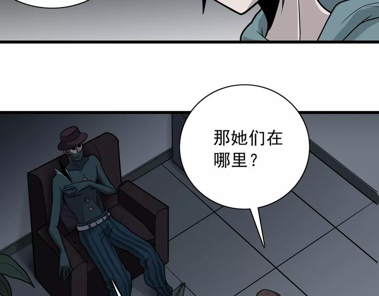 好奇怪韩漫全集-第5话 外星人之真凶！无删减无遮挡章节图片 