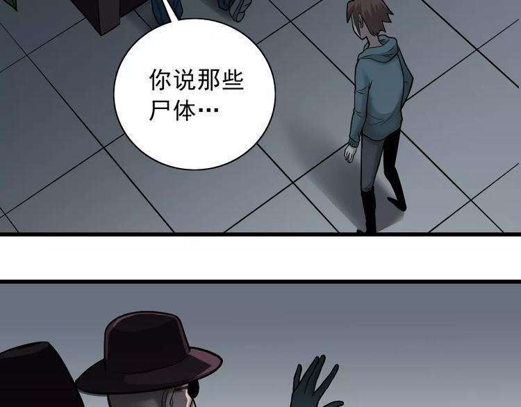 好奇怪韩漫全集-第5话 外星人之真凶！无删减无遮挡章节图片 