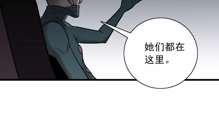 好奇怪韩漫全集-第5话 外星人之真凶！无删减无遮挡章节图片 