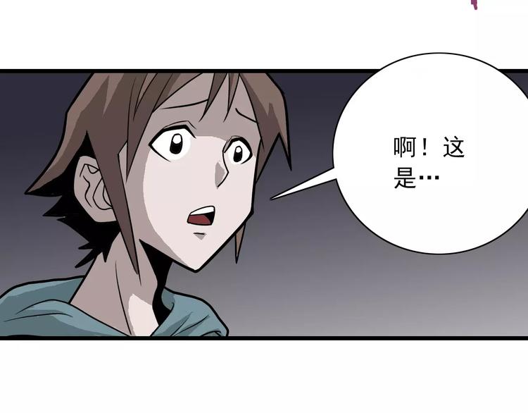 好奇怪韩漫全集-第5话 外星人之真凶！无删减无遮挡章节图片 