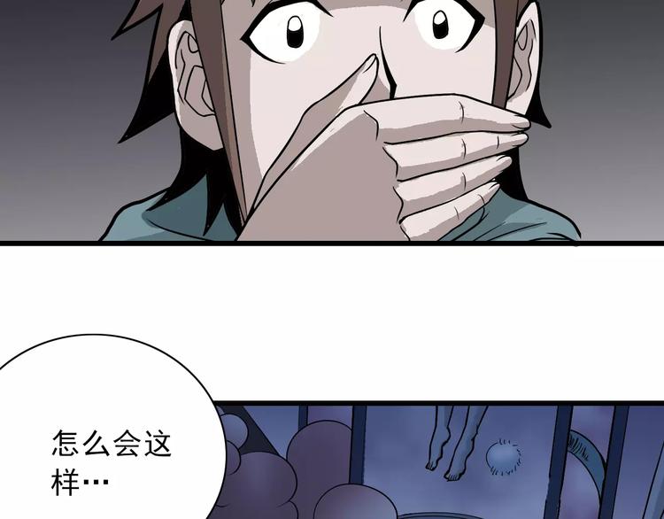 好奇怪韩漫全集-第5话 外星人之真凶！无删减无遮挡章节图片 