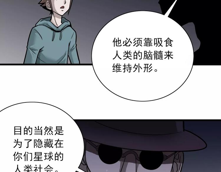 好奇怪韩漫全集-第5话 外星人之真凶！无删减无遮挡章节图片 