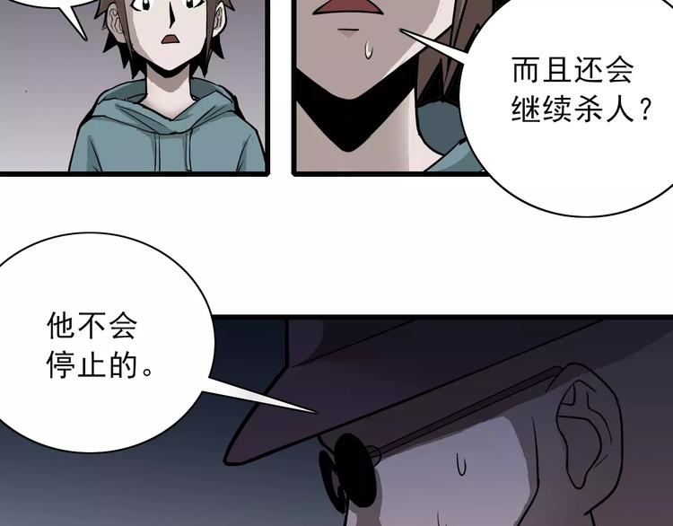 好奇怪韩漫全集-第5话 外星人之真凶！无删减无遮挡章节图片 
