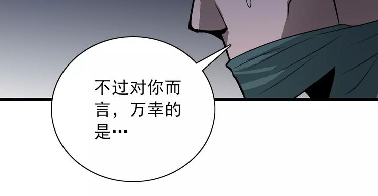 好奇怪韩漫全集-第5话 外星人之真凶！无删减无遮挡章节图片 
