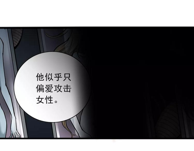 好奇怪韩漫全集-第5话 外星人之真凶！无删减无遮挡章节图片 
