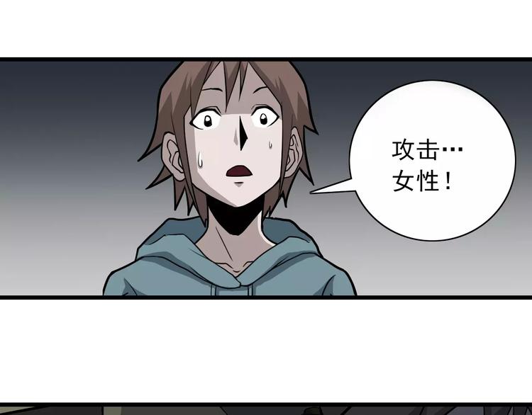 好奇怪韩漫全集-第5话 外星人之真凶！无删减无遮挡章节图片 