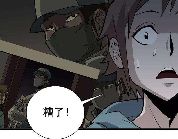 好奇怪韩漫全集-第5话 外星人之真凶！无删减无遮挡章节图片 