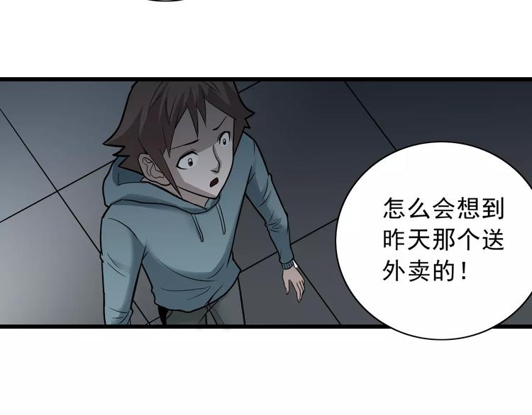 好奇怪韩漫全集-第5话 外星人之真凶！无删减无遮挡章节图片 