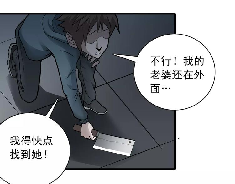好奇怪韩漫全集-第5话 外星人之真凶！无删减无遮挡章节图片 