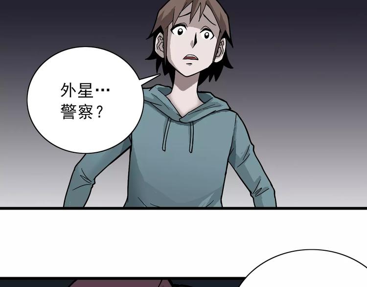 好奇怪韩漫全集-第5话 外星人之真凶！无删减无遮挡章节图片 