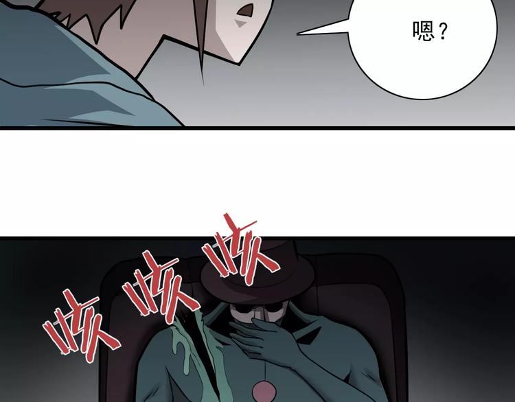 好奇怪韩漫全集-第5话 外星人之真凶！无删减无遮挡章节图片 