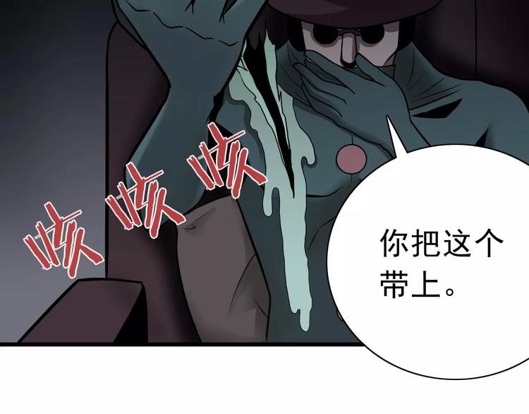 好奇怪韩漫全集-第5话 外星人之真凶！无删减无遮挡章节图片 