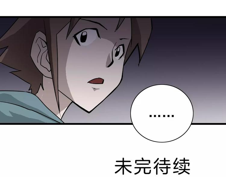 好奇怪韩漫全集-第5话 外星人之真凶！无删减无遮挡章节图片 