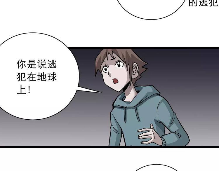 好奇怪韩漫全集-第5话 外星人之真凶！无删减无遮挡章节图片 