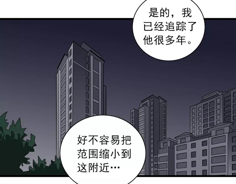 好奇怪韩漫全集-第5话 外星人之真凶！无删减无遮挡章节图片 
