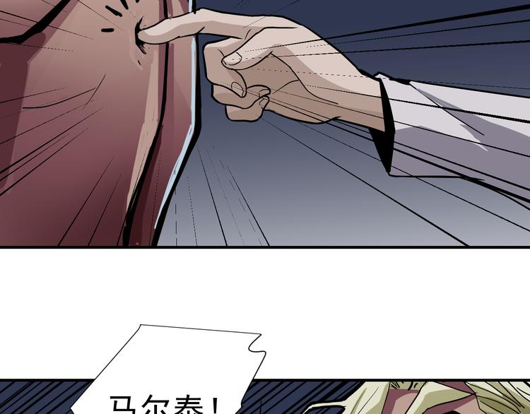 好奇怪韩漫全集-第41话 危险的K无删减无遮挡章节图片 