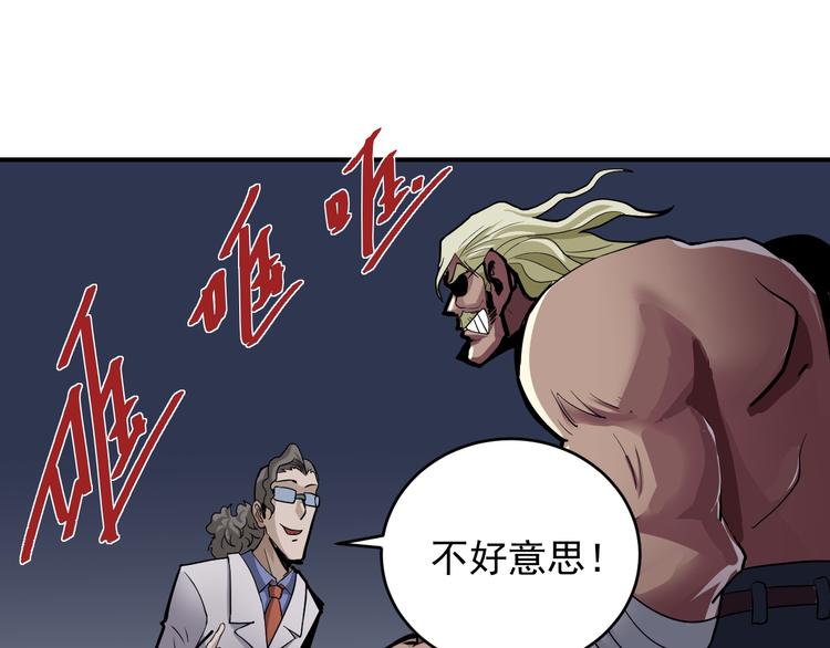 好奇怪韩漫全集-第41话 危险的K无删减无遮挡章节图片 
