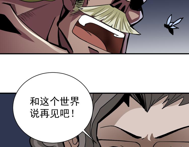 好奇怪韩漫全集-第41话 危险的K无删减无遮挡章节图片 