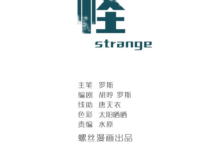 好奇怪韩漫全集-第41话 危险的K无删减无遮挡章节图片 