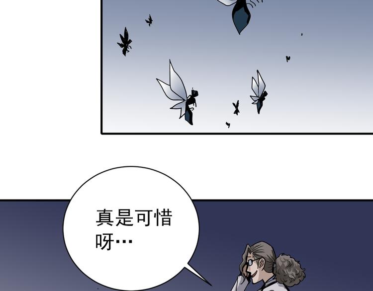 好奇怪韩漫全集-第41话 危险的K无删减无遮挡章节图片 