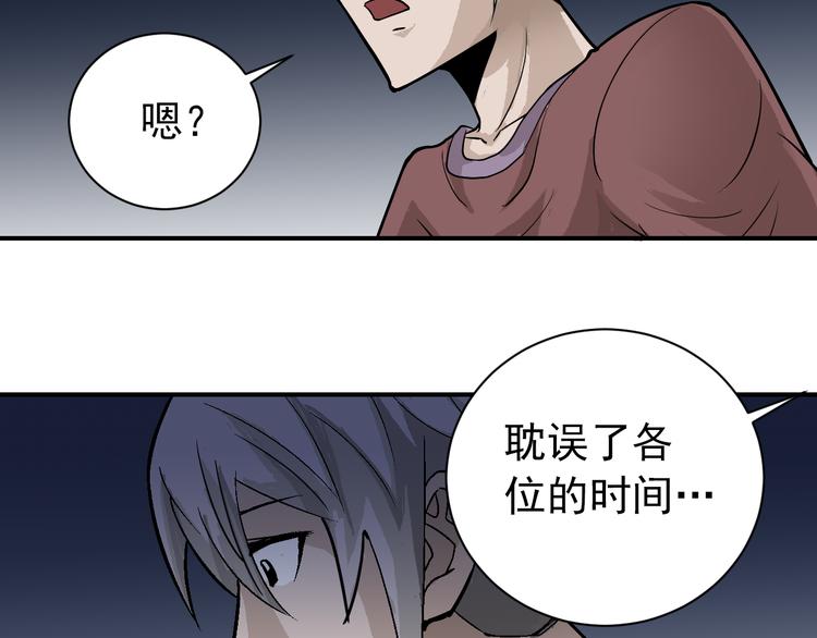 好奇怪韩漫全集-第41话 危险的K无删减无遮挡章节图片 