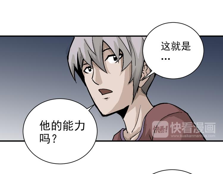 好奇怪韩漫全集-第41话 危险的K无删减无遮挡章节图片 