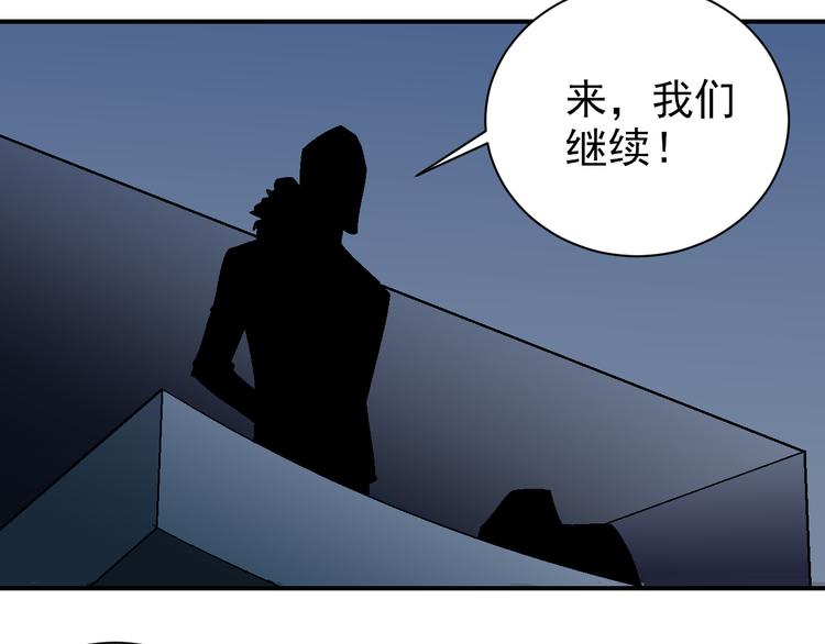 好奇怪韩漫全集-第41话 危险的K无删减无遮挡章节图片 