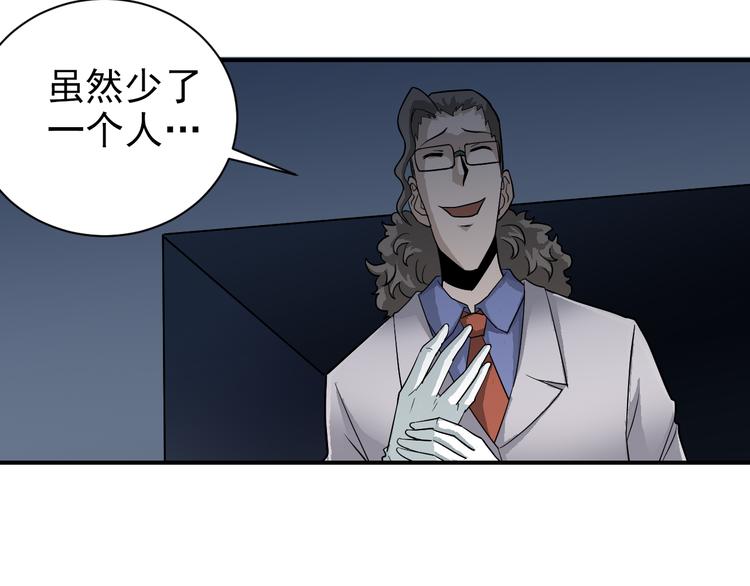 好奇怪韩漫全集-第41话 危险的K无删减无遮挡章节图片 