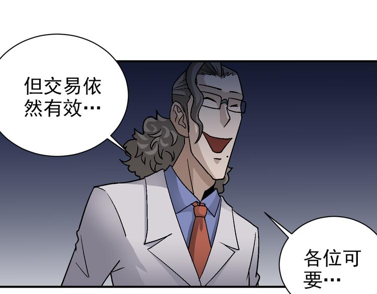 好奇怪韩漫全集-第41话 危险的K无删减无遮挡章节图片 