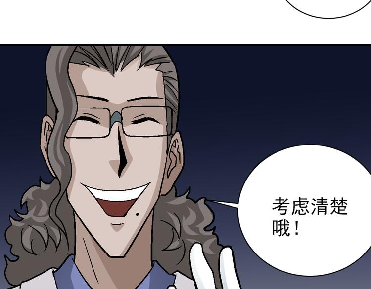 好奇怪韩漫全集-第41话 危险的K无删减无遮挡章节图片 