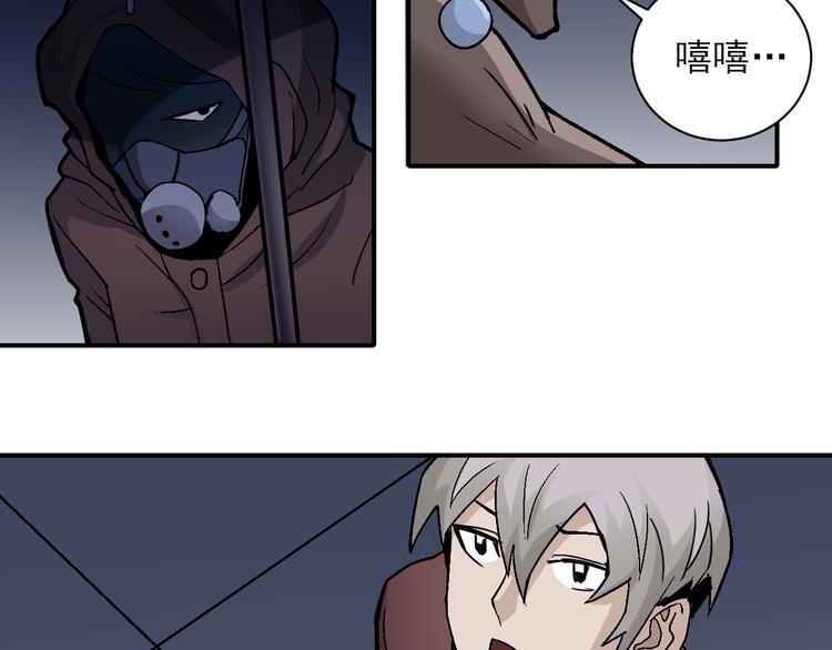 好奇怪韩漫全集-第41话 危险的K无删减无遮挡章节图片 