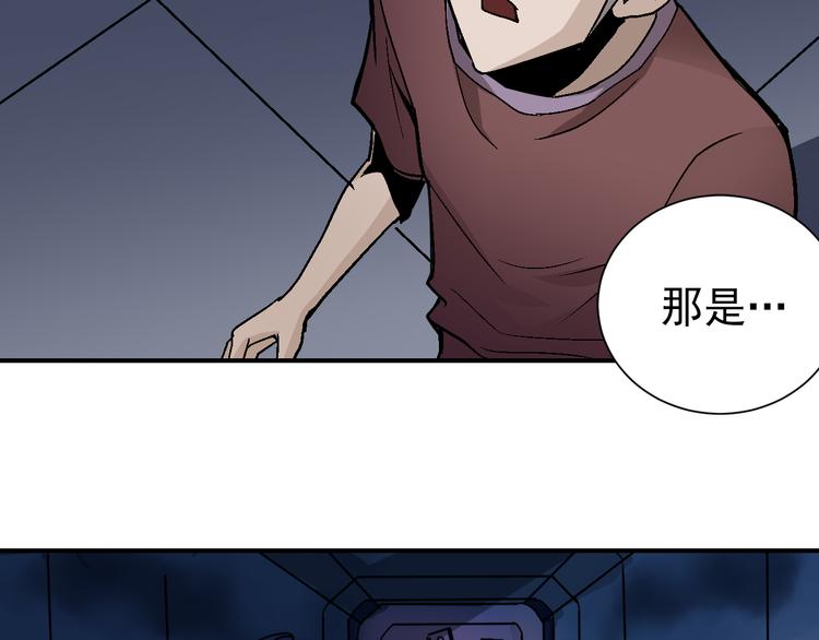 好奇怪韩漫全集-第41话 危险的K无删减无遮挡章节图片 