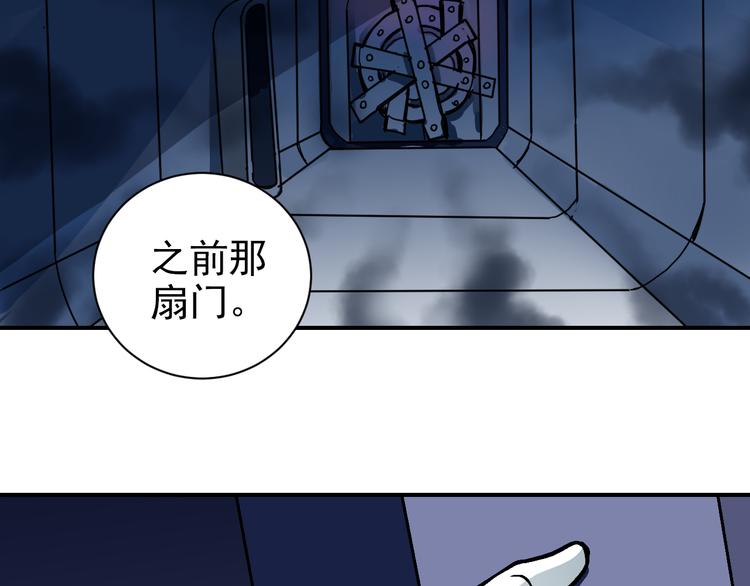 好奇怪韩漫全集-第41话 危险的K无删减无遮挡章节图片 