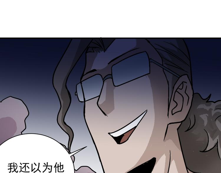 好奇怪韩漫全集-第41话 危险的K无删减无遮挡章节图片 