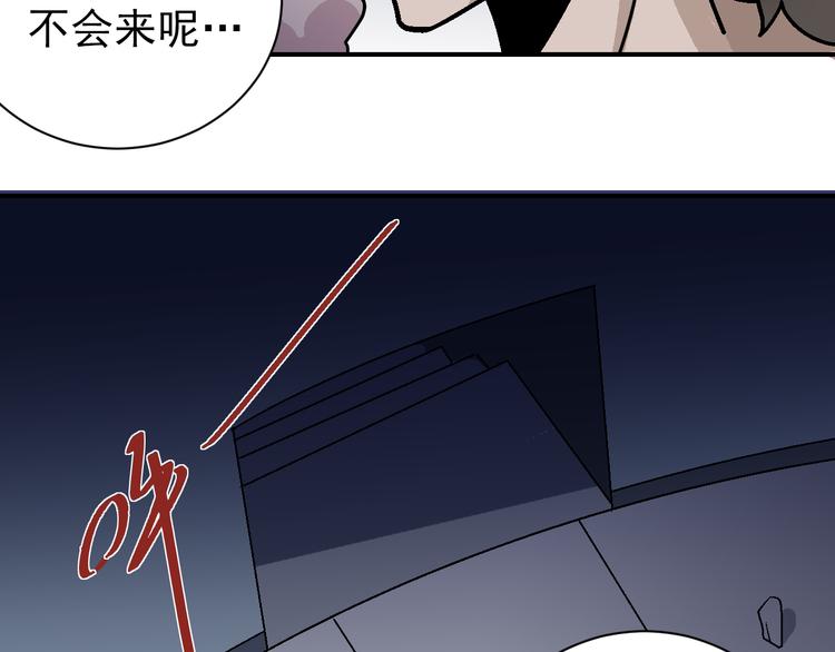 好奇怪韩漫全集-第41话 危险的K无删减无遮挡章节图片 
