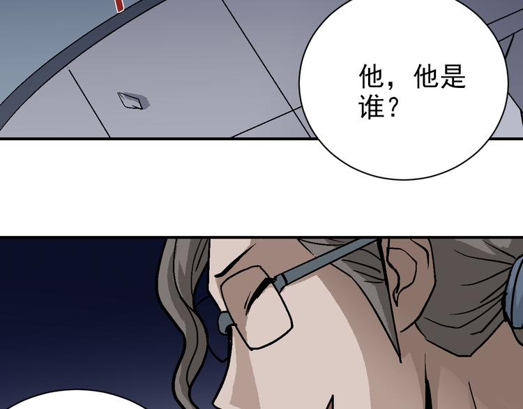 好奇怪韩漫全集-第41话 危险的K无删减无遮挡章节图片 