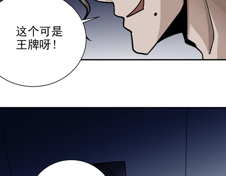 好奇怪韩漫全集-第41话 危险的K无删减无遮挡章节图片 