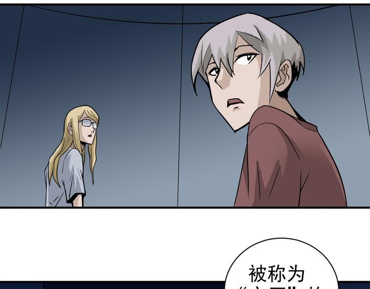 好奇怪韩漫全集-第41话 危险的K无删减无遮挡章节图片 