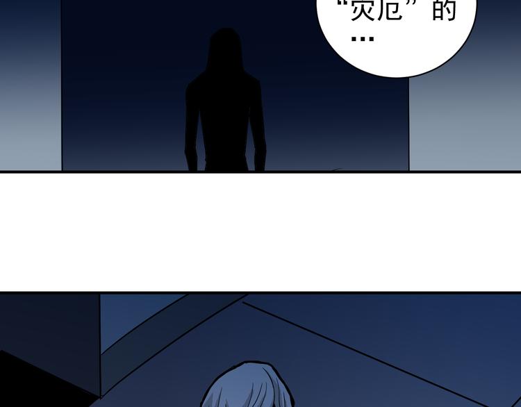 好奇怪韩漫全集-第41话 危险的K无删减无遮挡章节图片 