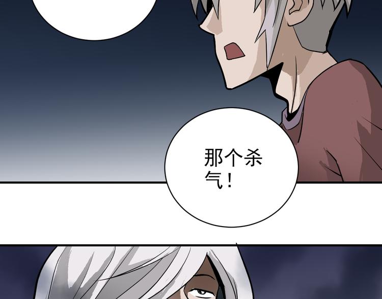 好奇怪韩漫全集-第41话 危险的K无删减无遮挡章节图片 