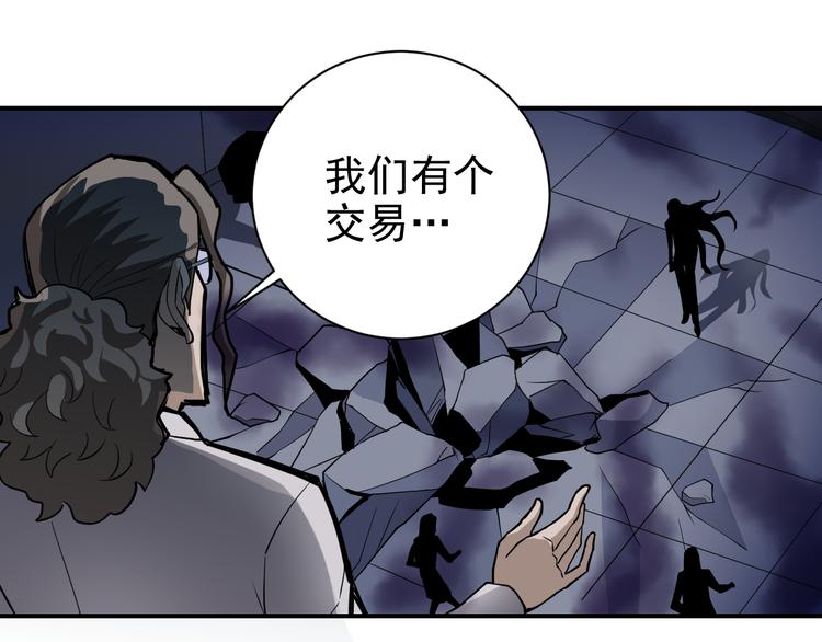 好奇怪韩漫全集-第41话 危险的K无删减无遮挡章节图片 