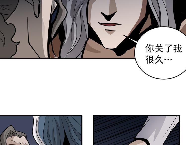 好奇怪韩漫全集-第41话 危险的K无删减无遮挡章节图片 