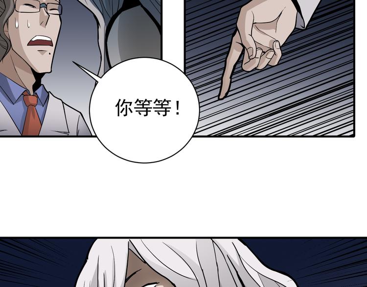 好奇怪韩漫全集-第41话 危险的K无删减无遮挡章节图片 