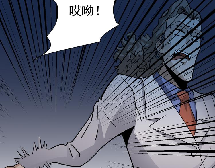 好奇怪韩漫全集-第41话 危险的K无删减无遮挡章节图片 