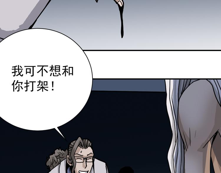 好奇怪韩漫全集-第41话 危险的K无删减无遮挡章节图片 
