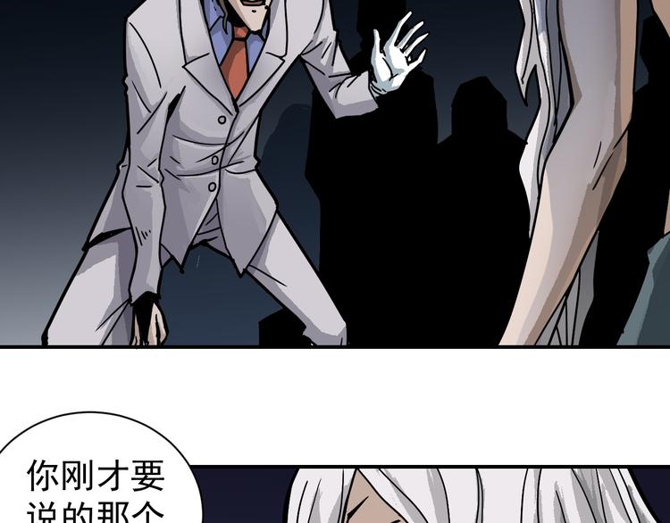 好奇怪韩漫全集-第41话 危险的K无删减无遮挡章节图片 